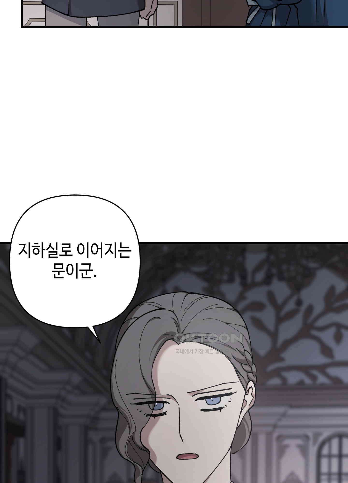태양의 꽃(BL) 82화 20