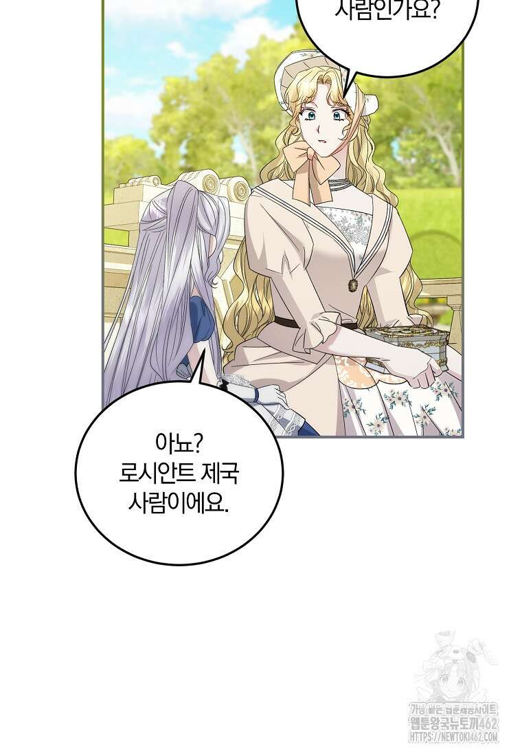 영웅은 됐어요, 은퇴라면 몰라도 35화 3