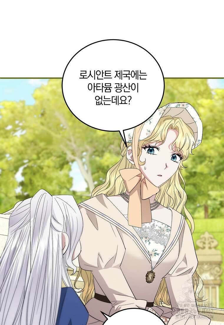영웅은 됐어요, 은퇴라면 몰라도 35화 4
