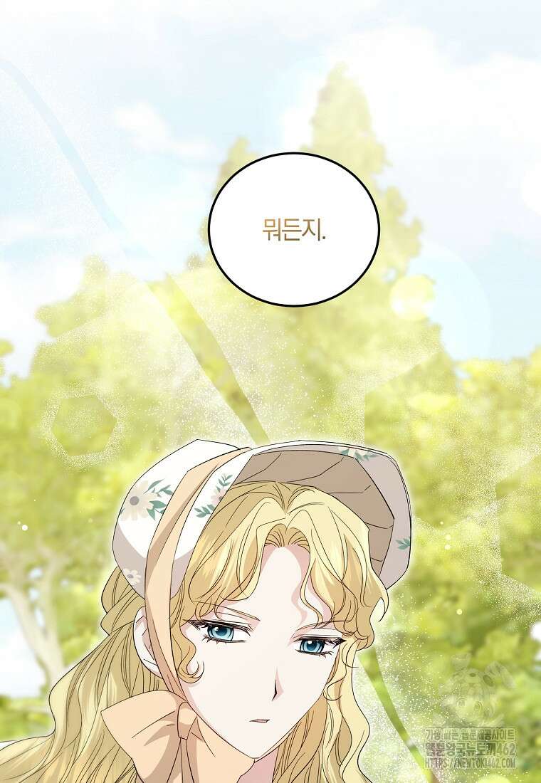 영웅은 됐어요, 은퇴라면 몰라도 35화 7