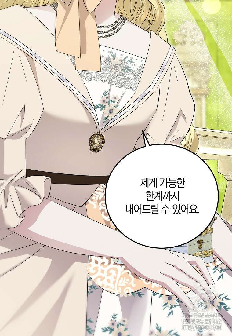 영웅은 됐어요, 은퇴라면 몰라도 35화 8