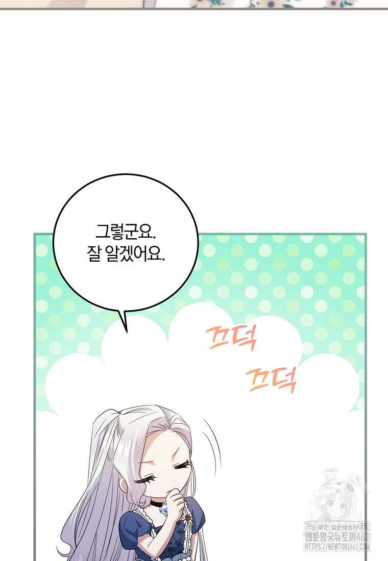 영웅은 됐어요, 은퇴라면 몰라도 35화 9