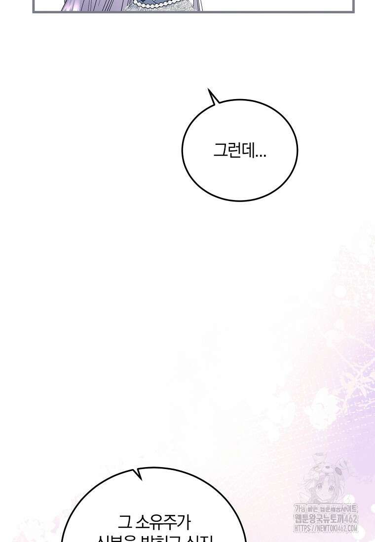 영웅은 됐어요, 은퇴라면 몰라도 35화 10