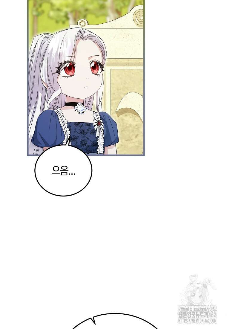 영웅은 됐어요, 은퇴라면 몰라도 35화 13