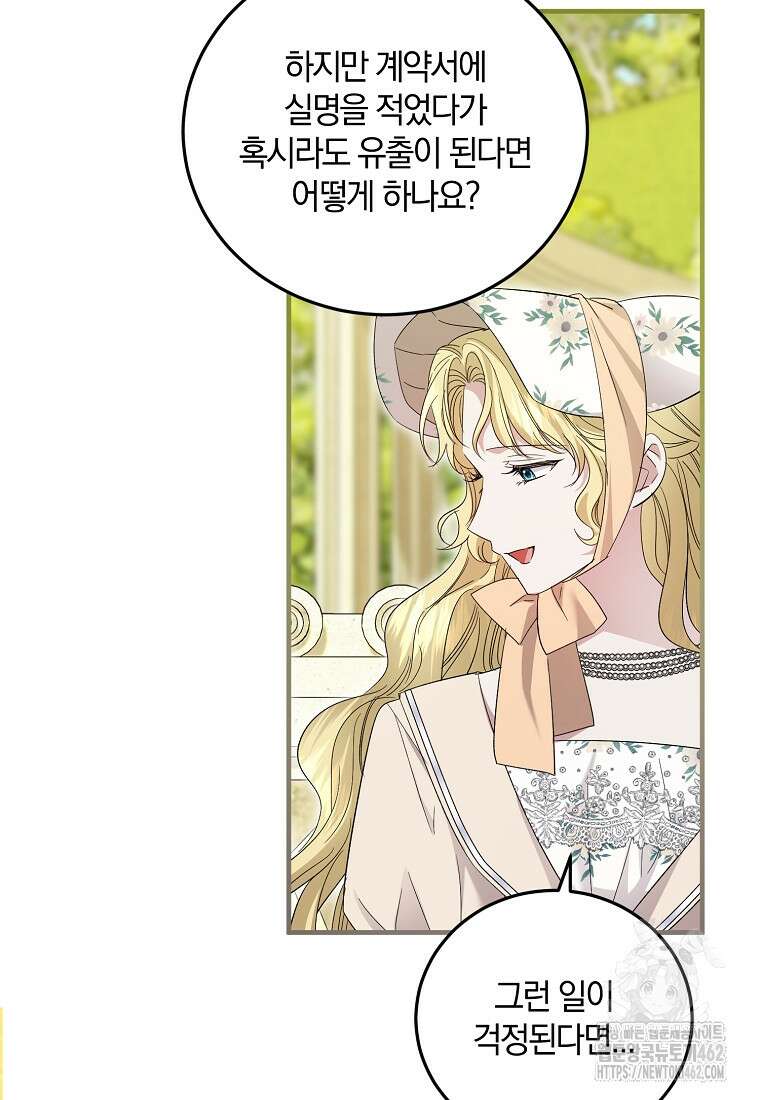 영웅은 됐어요, 은퇴라면 몰라도 35화 14