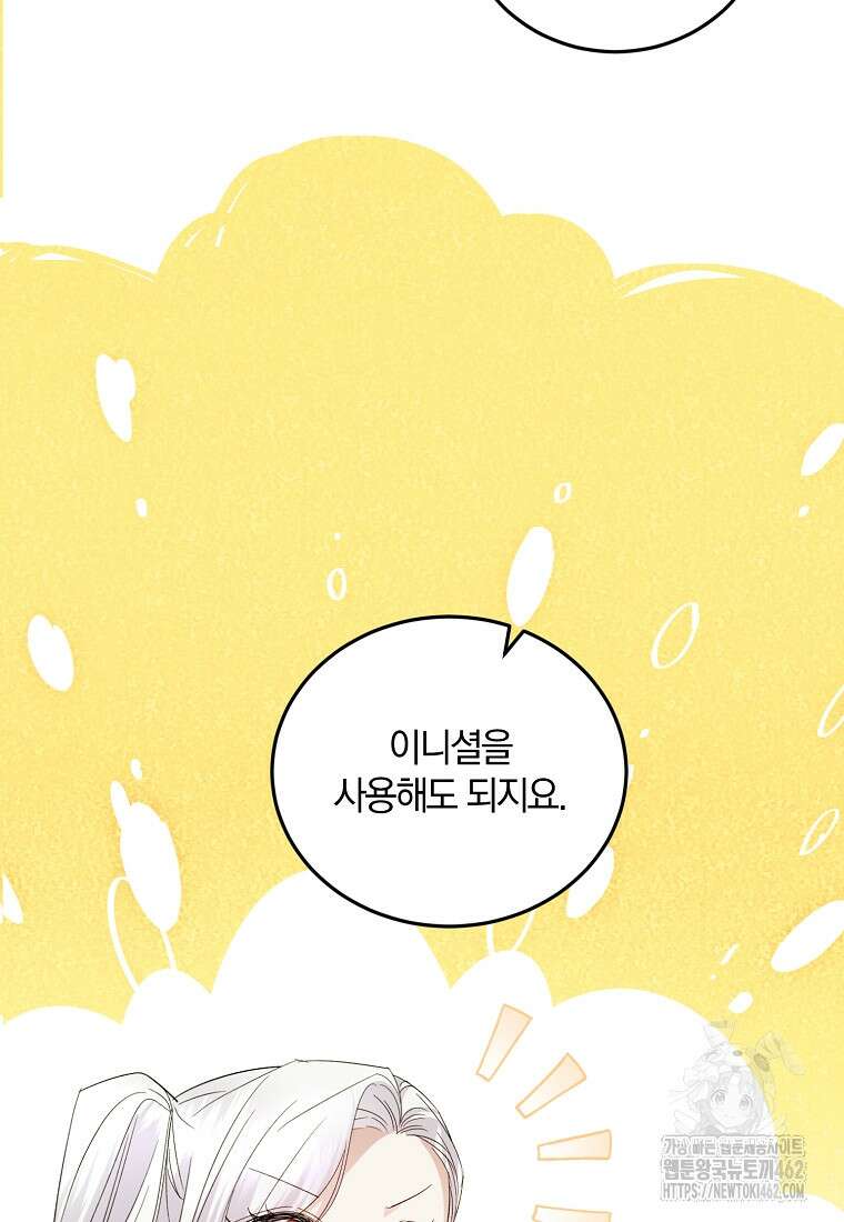 영웅은 됐어요, 은퇴라면 몰라도 35화 15