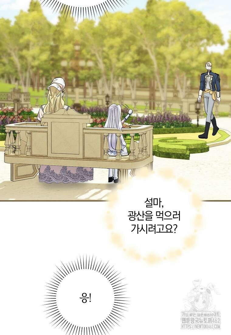 영웅은 됐어요, 은퇴라면 몰라도 35화 17
