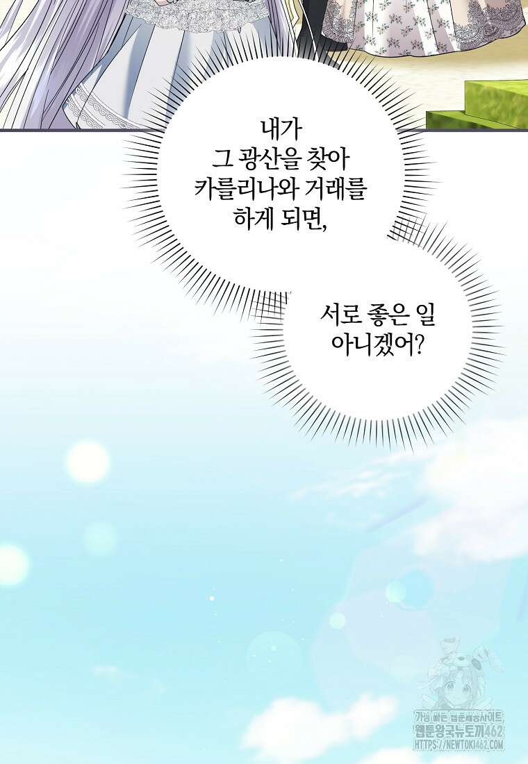 영웅은 됐어요, 은퇴라면 몰라도 35화 19