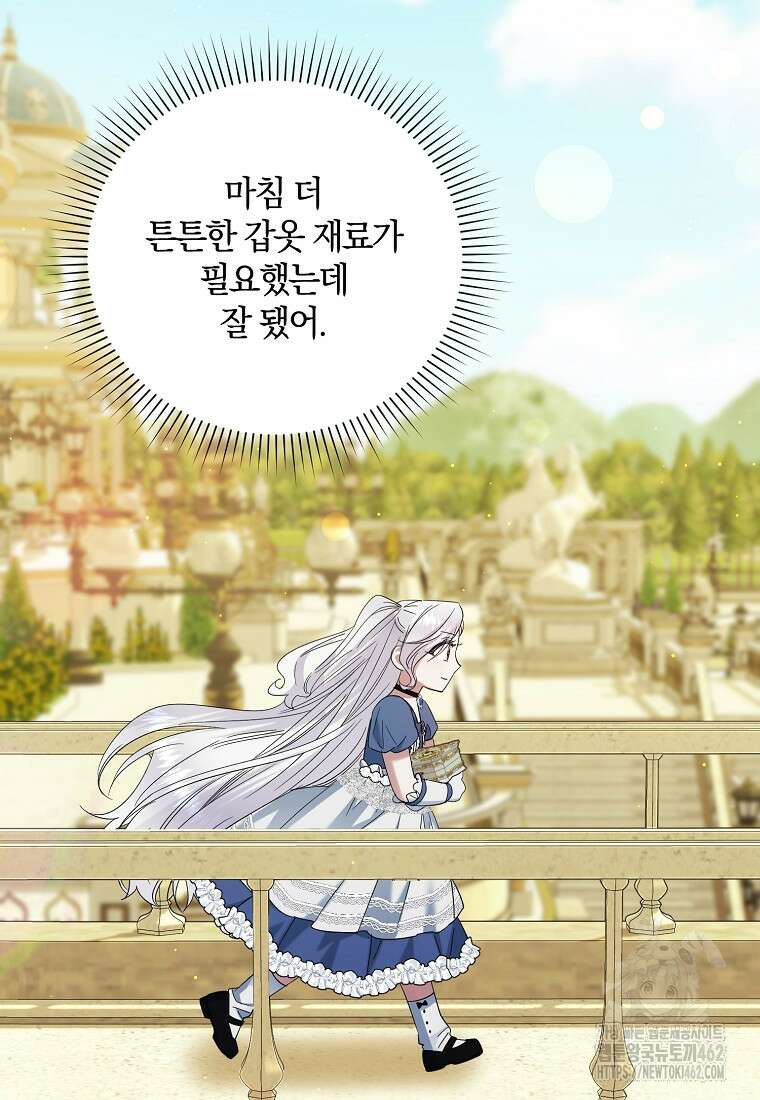 영웅은 됐어요, 은퇴라면 몰라도 35화 20