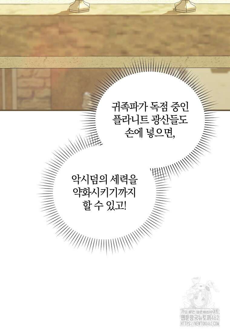 영웅은 됐어요, 은퇴라면 몰라도 35화 21