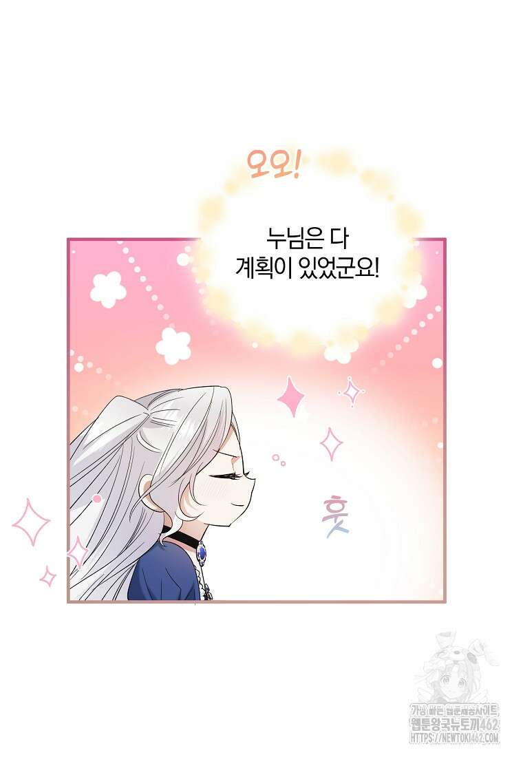 영웅은 됐어요, 은퇴라면 몰라도 35화 22