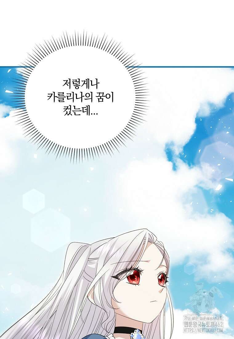 영웅은 됐어요, 은퇴라면 몰라도 35화 23
