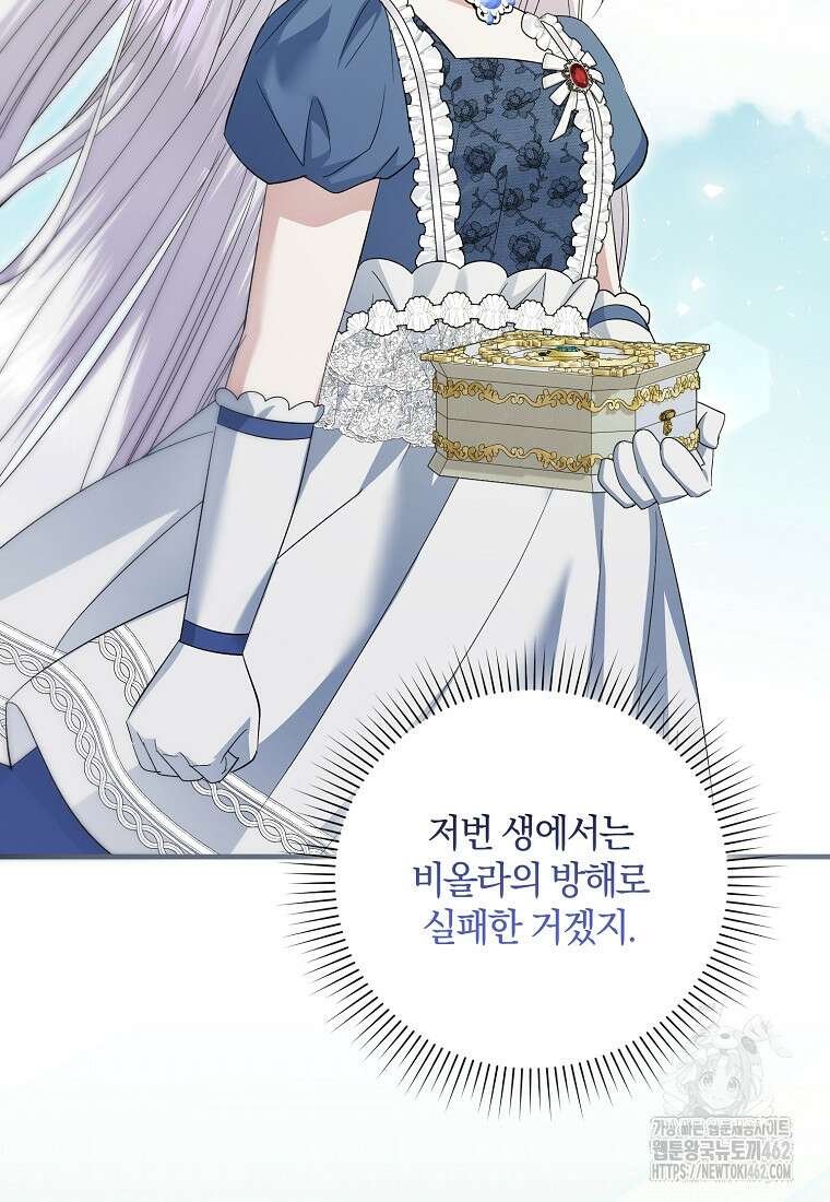 영웅은 됐어요, 은퇴라면 몰라도 35화 24