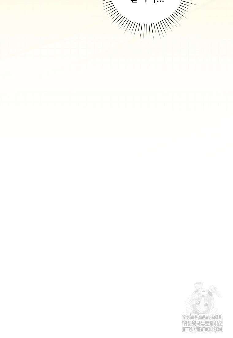 영웅은 됐어요, 은퇴라면 몰라도 35화 26