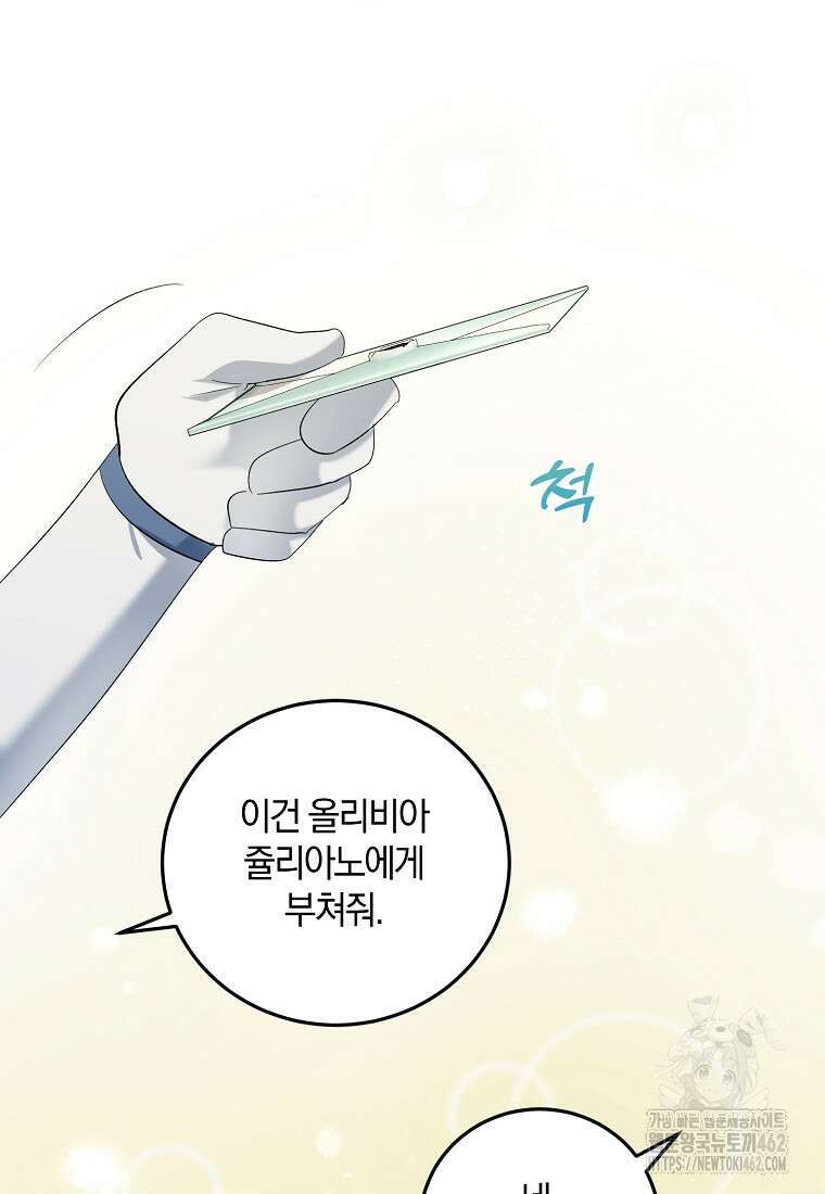 영웅은 됐어요, 은퇴라면 몰라도 35화 28