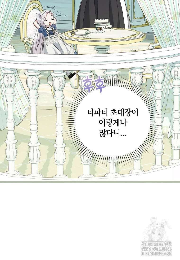 영웅은 됐어요, 은퇴라면 몰라도 35화 30