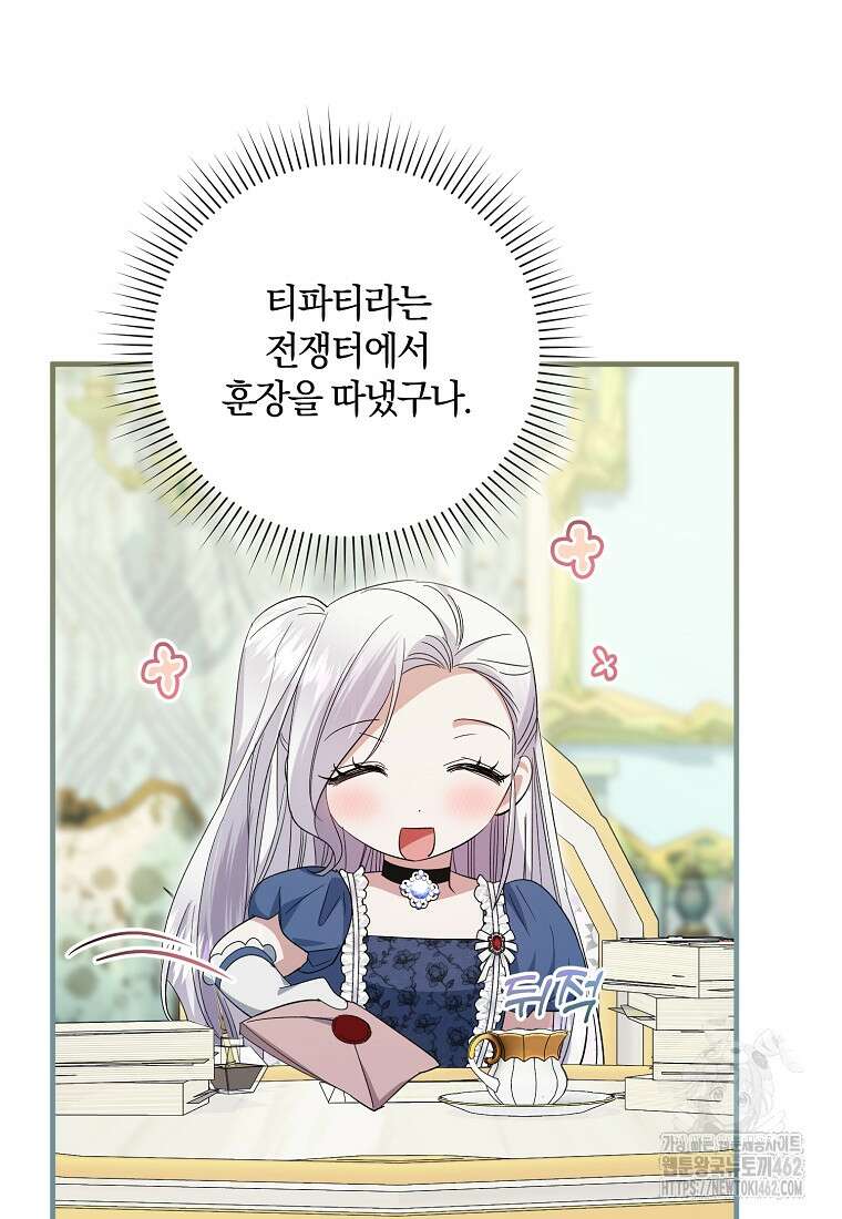 영웅은 됐어요, 은퇴라면 몰라도 35화 31