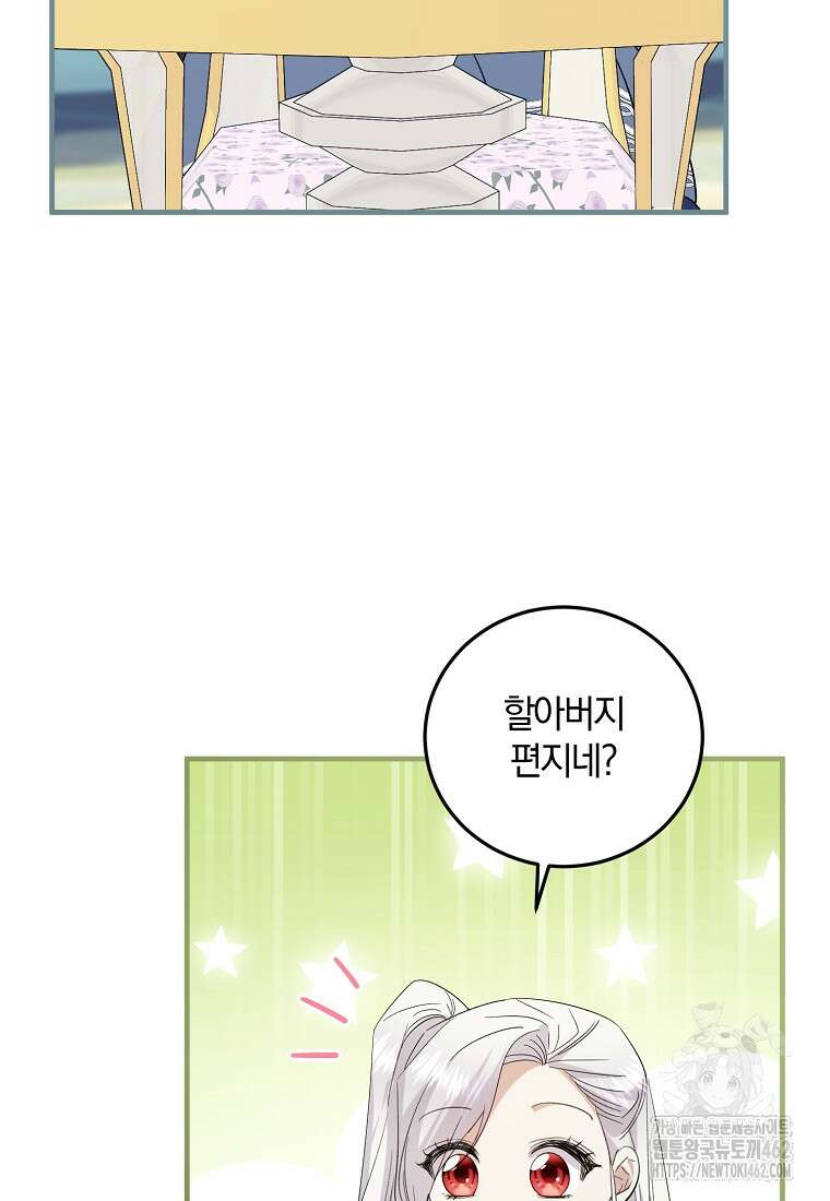 영웅은 됐어요, 은퇴라면 몰라도 35화 32
