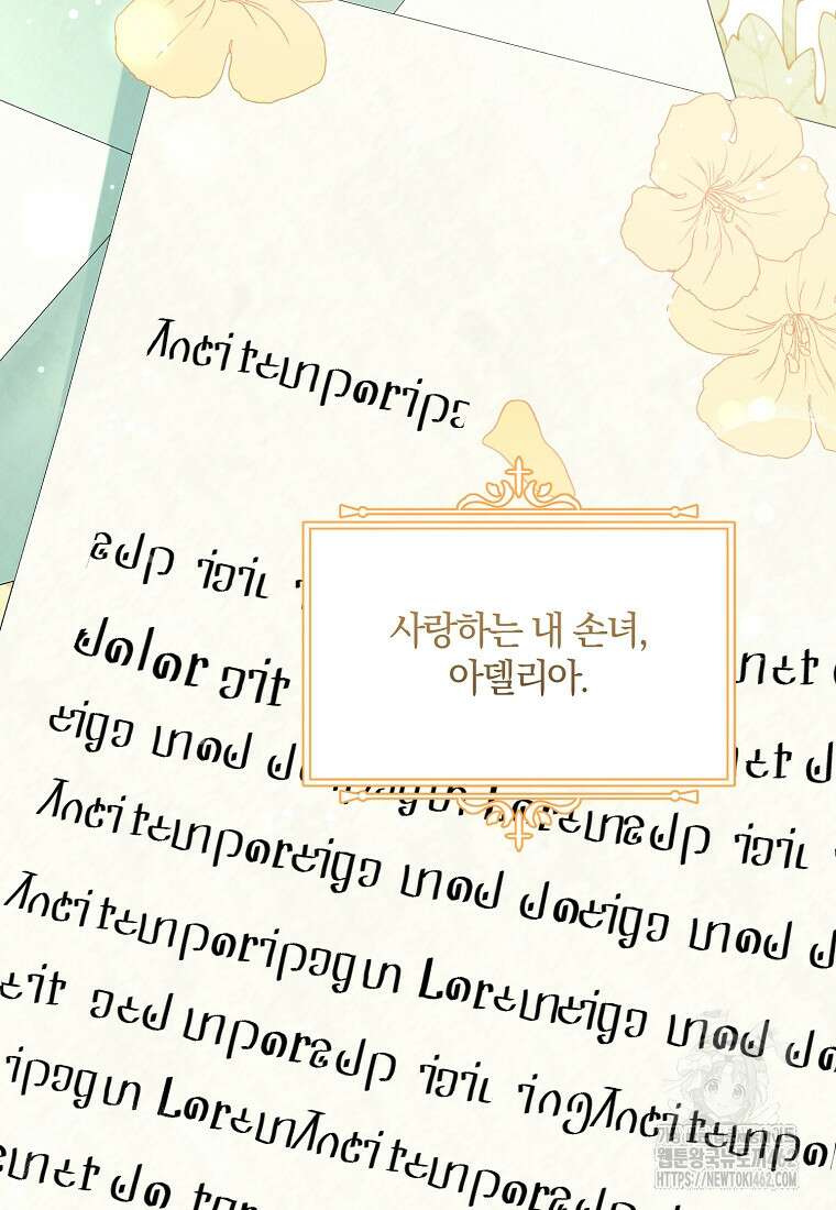 영웅은 됐어요, 은퇴라면 몰라도 35화 34