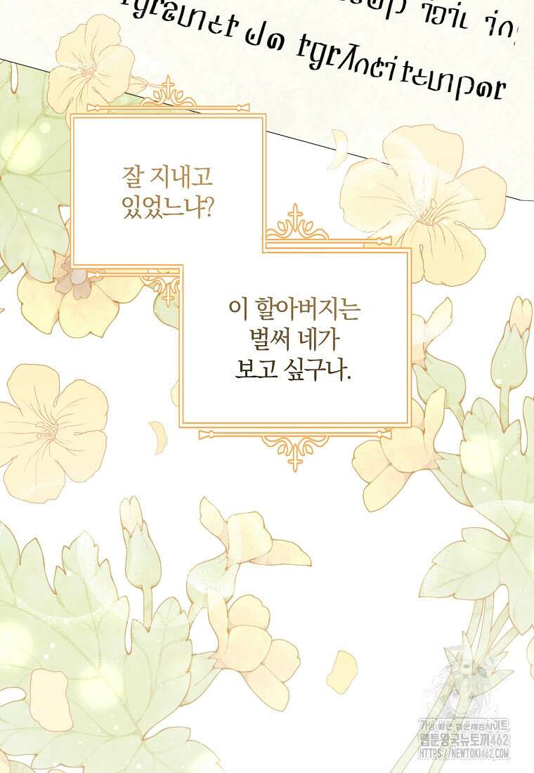 영웅은 됐어요, 은퇴라면 몰라도 35화 35