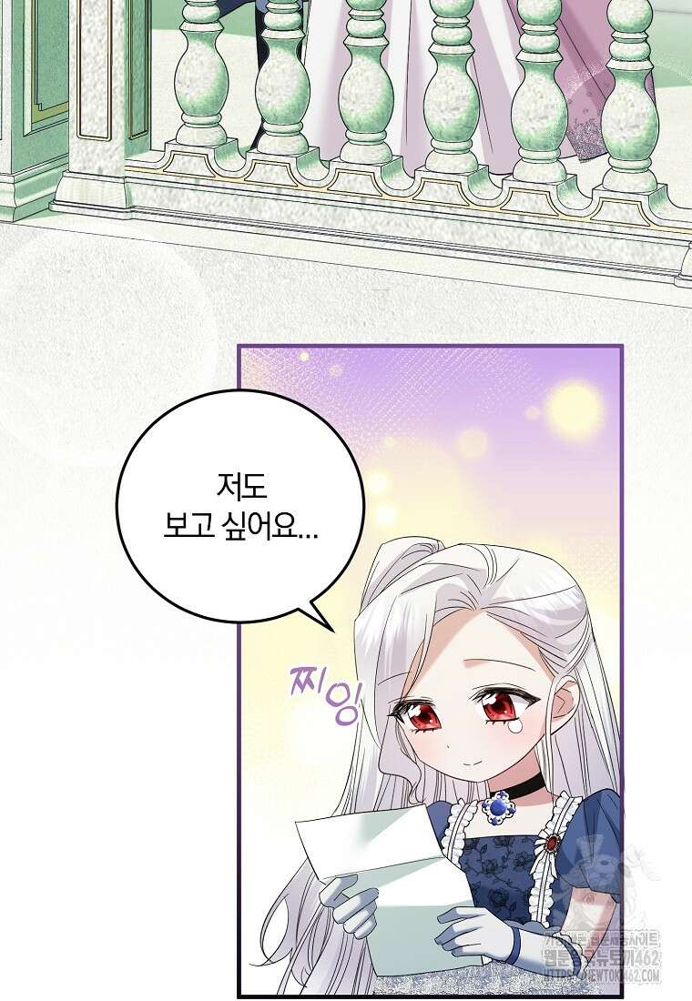 영웅은 됐어요, 은퇴라면 몰라도 35화 38