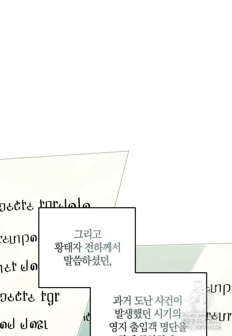 영웅은 됐어요, 은퇴라면 몰라도 35화 39