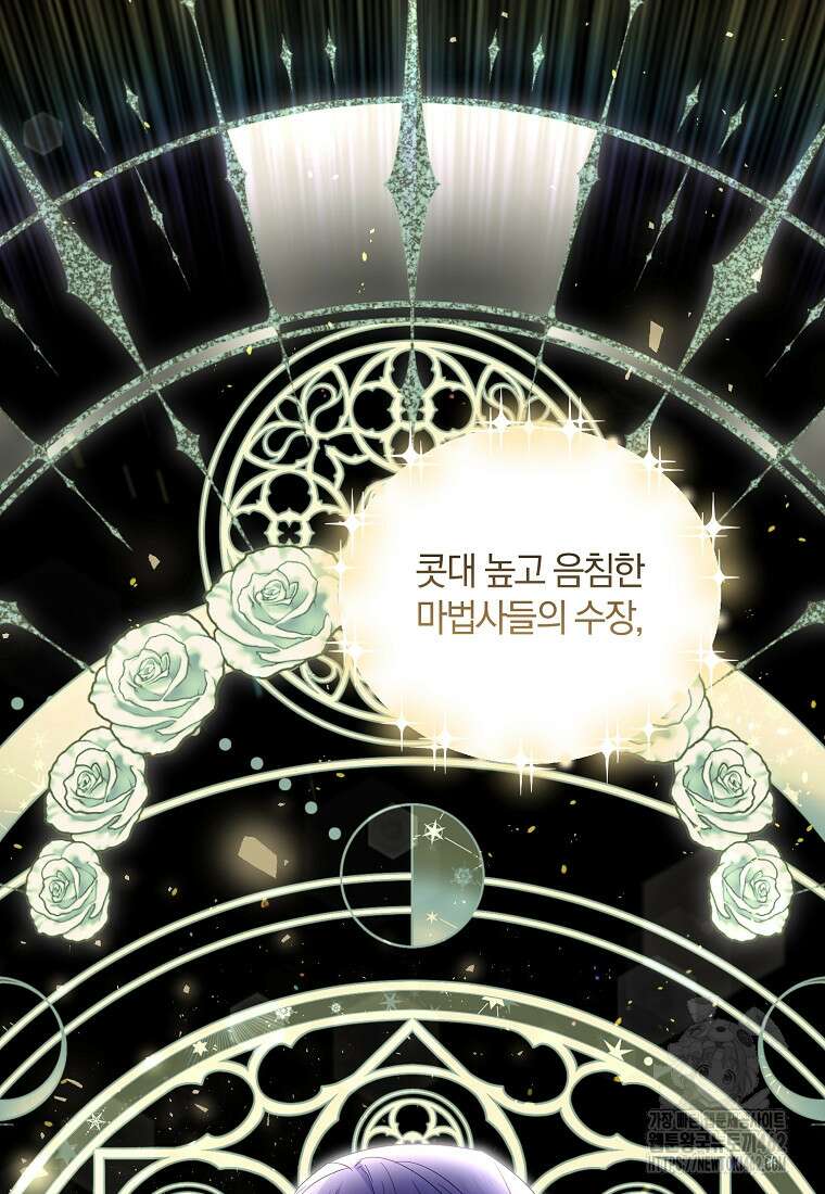 영웅은 됐어요, 은퇴라면 몰라도 35화 44