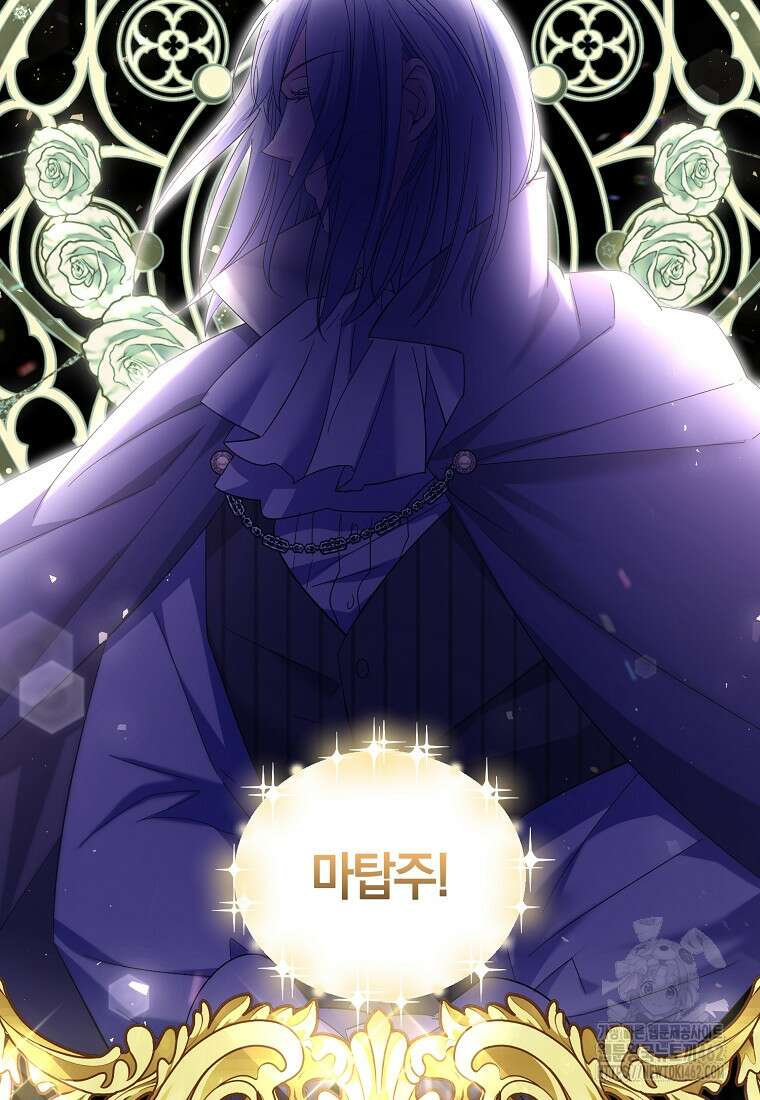 영웅은 됐어요, 은퇴라면 몰라도 35화 45