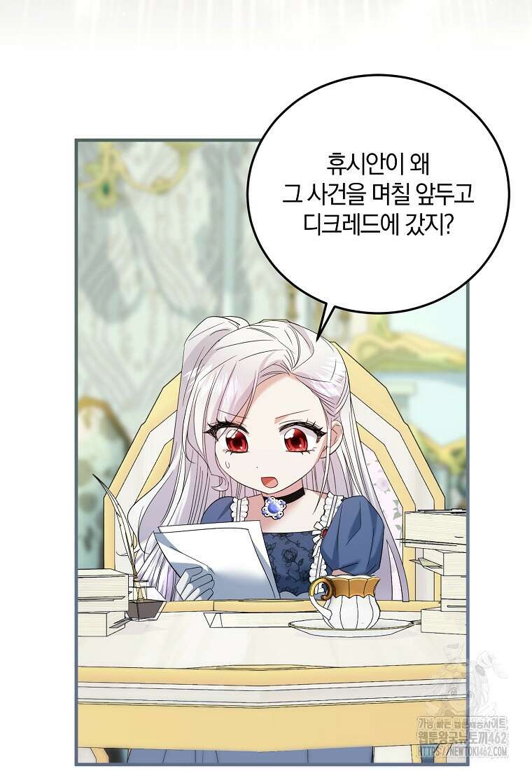 영웅은 됐어요, 은퇴라면 몰라도 35화 47