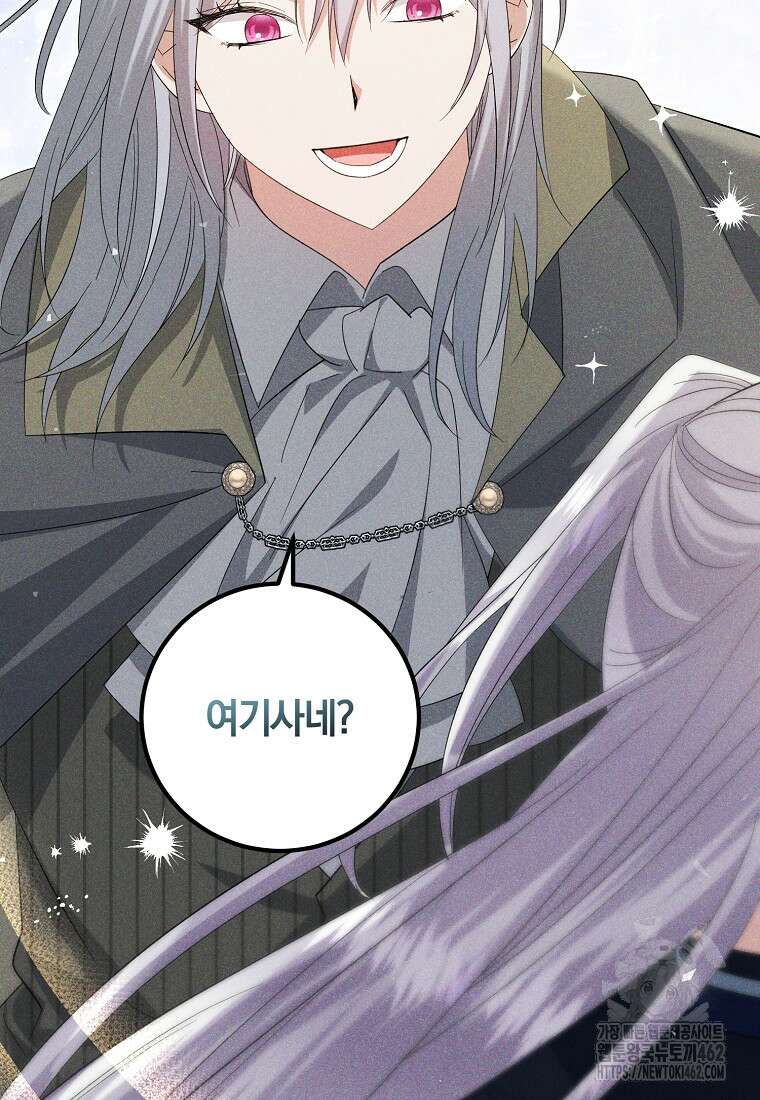 영웅은 됐어요, 은퇴라면 몰라도 35화 55