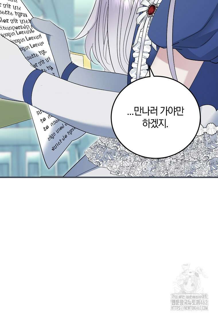 영웅은 됐어요, 은퇴라면 몰라도 35화 67