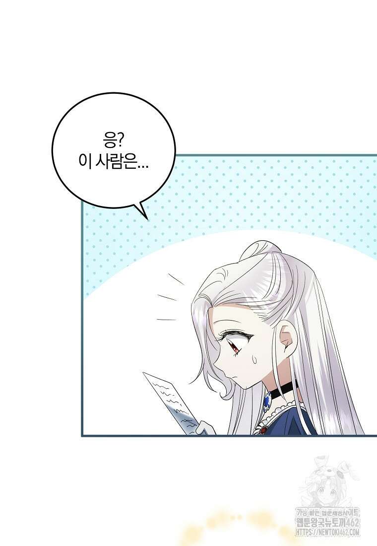 영웅은 됐어요, 은퇴라면 몰라도 35화 68