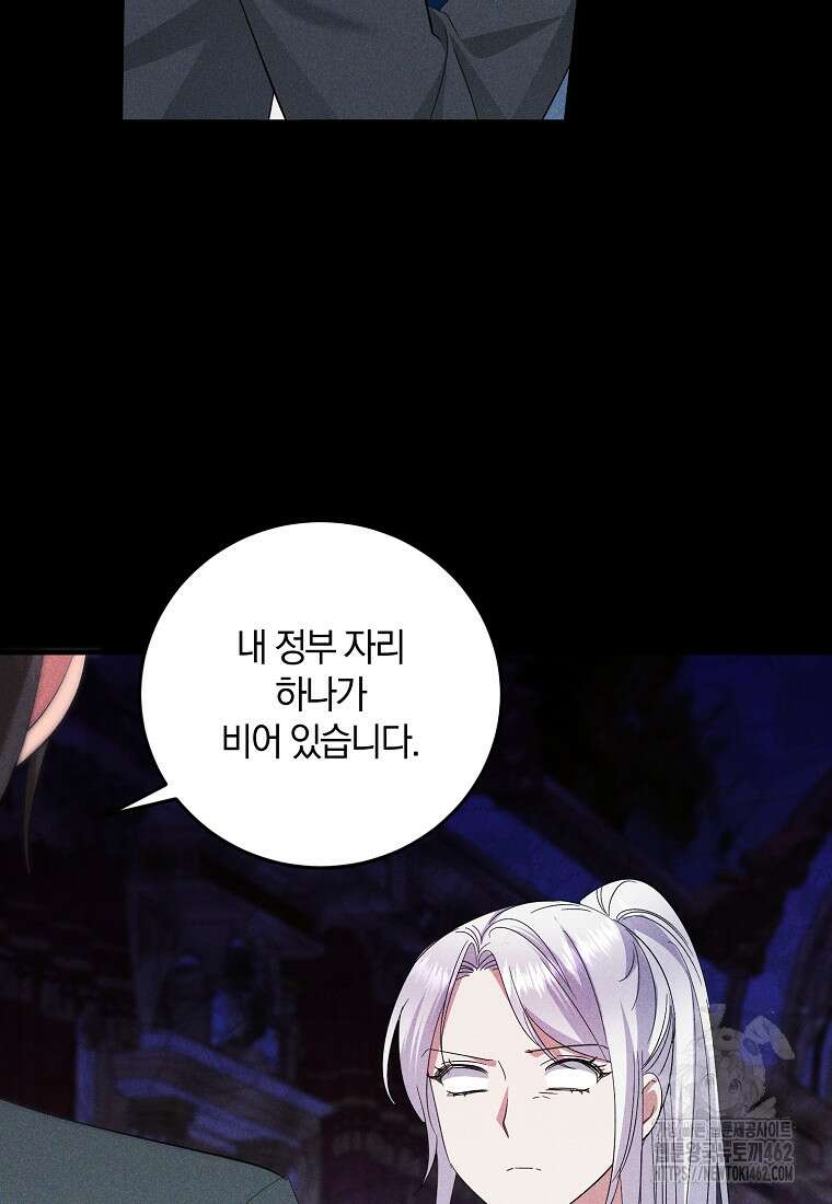영웅은 됐어요, 은퇴라면 몰라도 35화 76