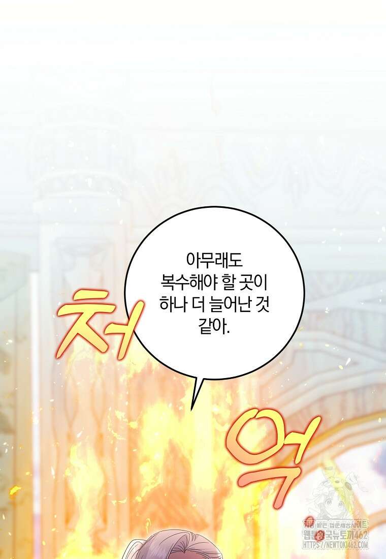 영웅은 됐어요, 은퇴라면 몰라도 35화 81