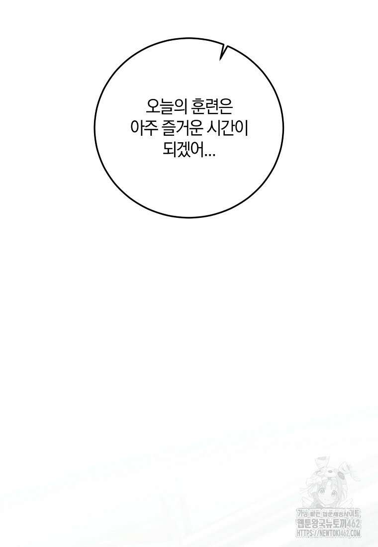 영웅은 됐어요, 은퇴라면 몰라도 35화 84