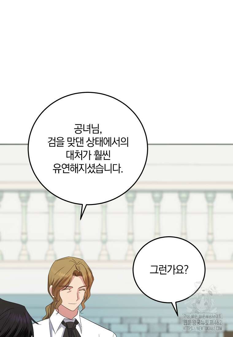 영웅은 됐어요, 은퇴라면 몰라도 35화 98