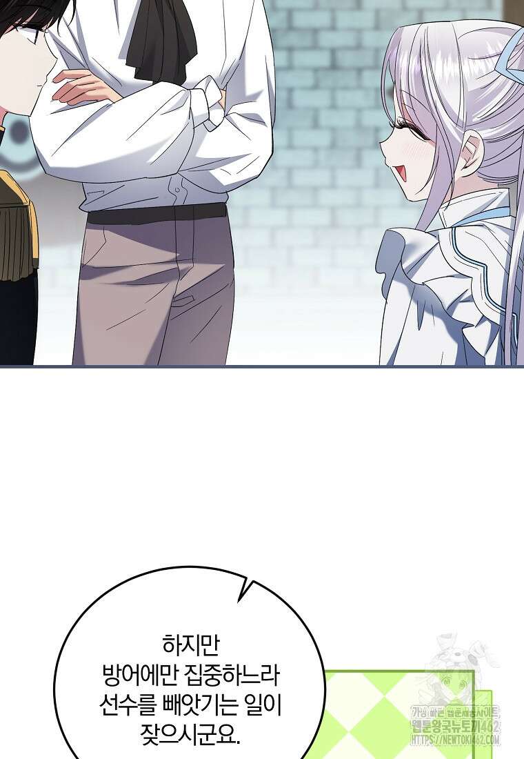 영웅은 됐어요, 은퇴라면 몰라도 35화 99