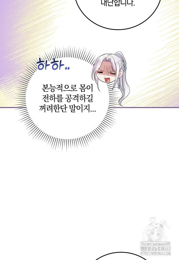 영웅은 됐어요, 은퇴라면 몰라도 35화 101