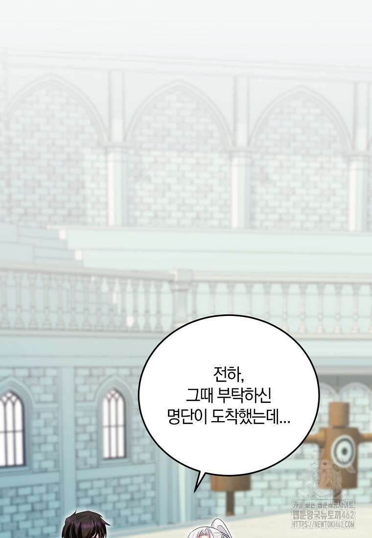영웅은 됐어요, 은퇴라면 몰라도 35화 105