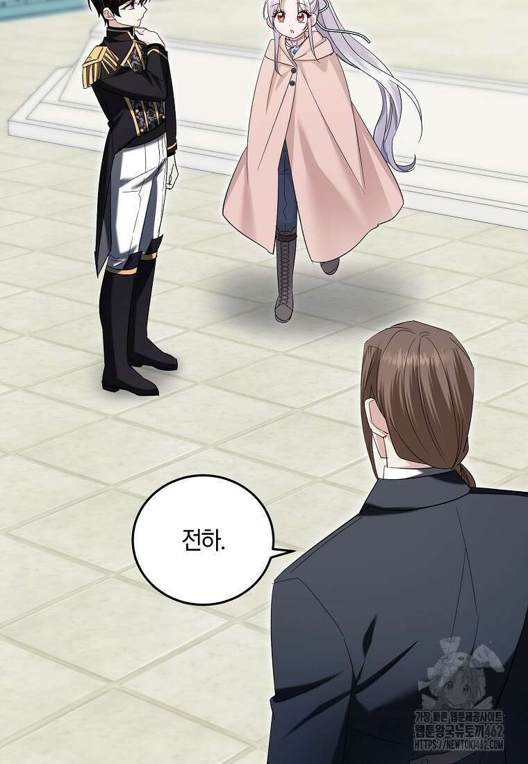 영웅은 됐어요, 은퇴라면 몰라도 35화 106