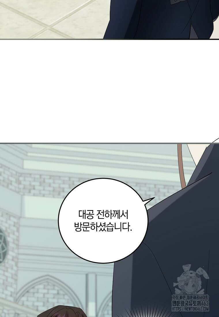 영웅은 됐어요, 은퇴라면 몰라도 35화 107