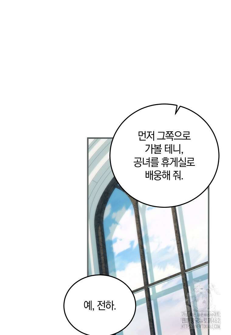 영웅은 됐어요, 은퇴라면 몰라도 35화 110
