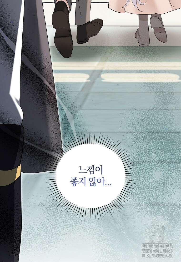 영웅은 됐어요, 은퇴라면 몰라도 35화 114