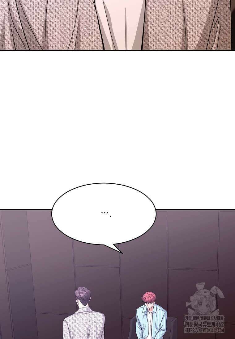 집착의 이유 73화 15