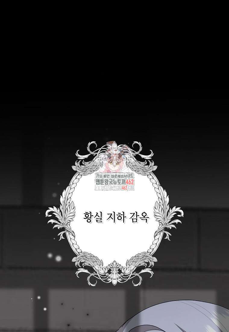 악녀는 오늘도 즐겁다 107화 1