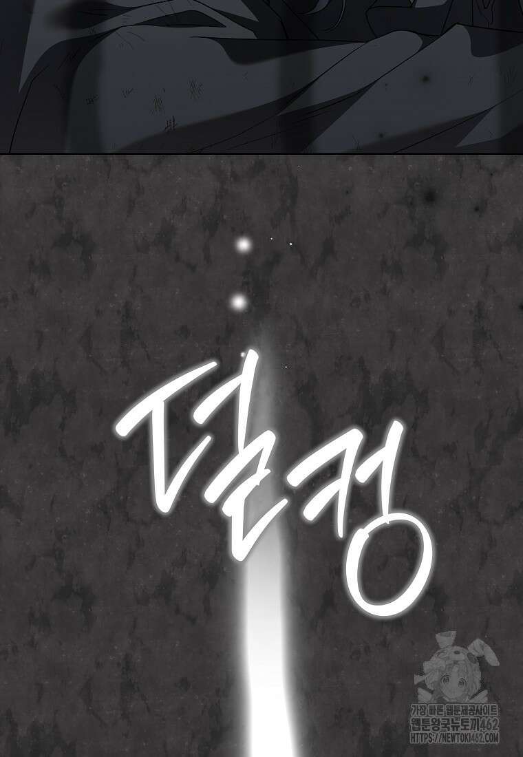 악녀는 오늘도 즐겁다 107화 3