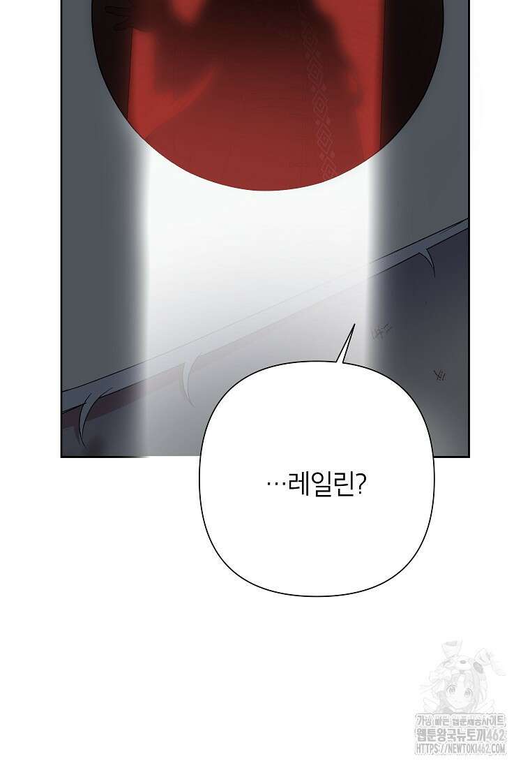 악녀는 오늘도 즐겁다 107화 6