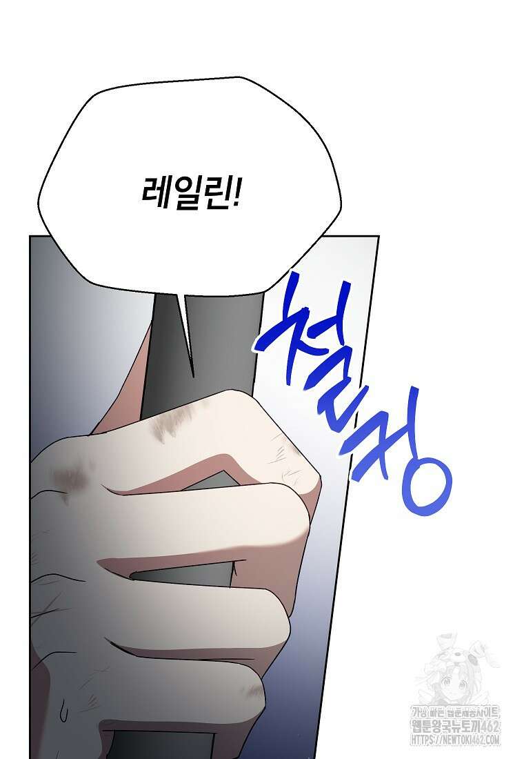 악녀는 오늘도 즐겁다 107화 7
