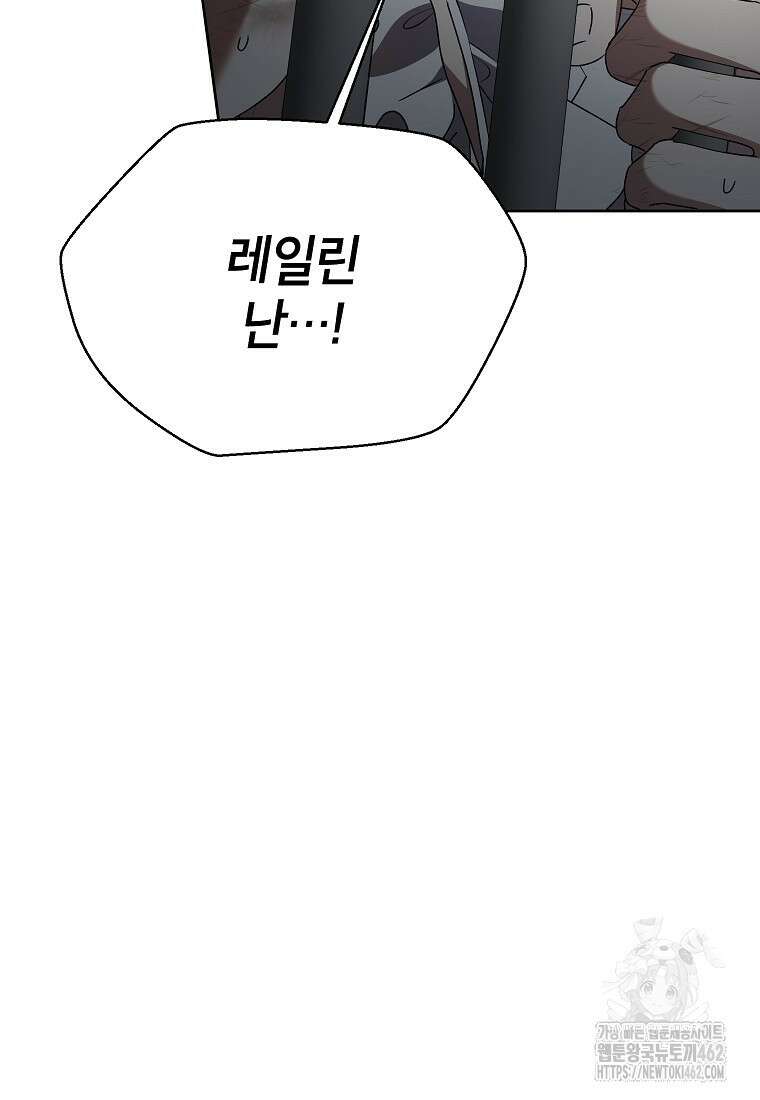 악녀는 오늘도 즐겁다 107화 9