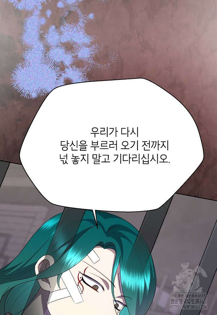 악녀는 오늘도 즐겁다 107화 14